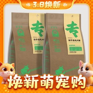 PLUS会员：Navarch 耐威克 牛肉味金毛成犬专用狗粮 2.5kg*8袋