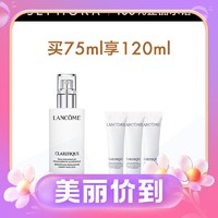 3.8焕新：LANCOME 兰蔻 净澈焕肤乳液 75ml（赠同款 15ml*3)