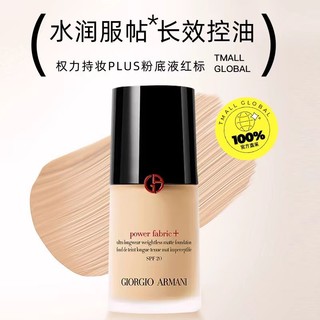 阿玛尼彩妆 GIORGIO ARMANI beauty 阿玛尼彩妆 大师造型粉底液 #02 30ml