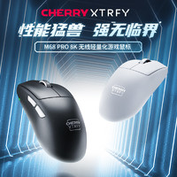 CHERRY 樱桃 XTRFY 樱桃M68 PRO 8K无线鼠标 游戏鼠标