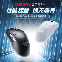 CHERRY 樱桃 M68 PRO 8K无线鼠标 26000DPI