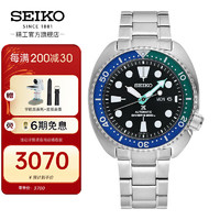 SEIKO 精工 手表Prospex系列热带泻湖特别款潜水运动男士腕表 海龟款SRPJ35K1