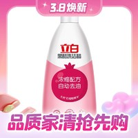 88VIP：Liby 立白 果醋洗洁精 1kg