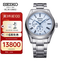 SEIKO 精工 Presage系列 40.6毫米自动上链腕表 SPB267J1