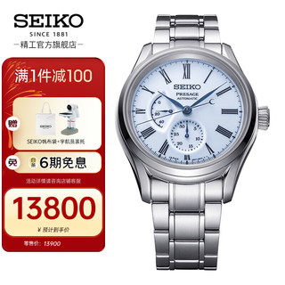 SEIKO 精工 Presage系列 40.6毫米自动上链腕表 SPB267J1