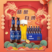 tianhu 天湖啤酒 11.5度精酿白啤德式工艺 小麦啤酒330*12瓶新颖包装送礼选择