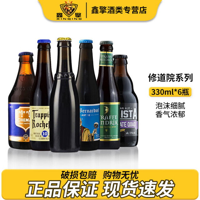 westvleteren 西弗莱特伦 12号 W12号 高度烈性修道院系列 比利时原装进口精酿啤酒 整箱装 修道院系列 330mL 6瓶