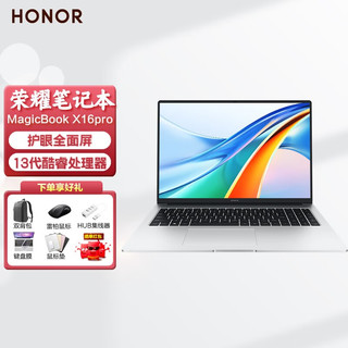 HONOR 荣耀 笔记本magicbook 2023款轻薄商务X16Pro i5-13500H/16G/512G