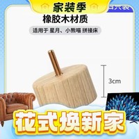 3.8焕新、家装季：igrow 爱果乐 小熊喵拼接床增高脚3-10CM