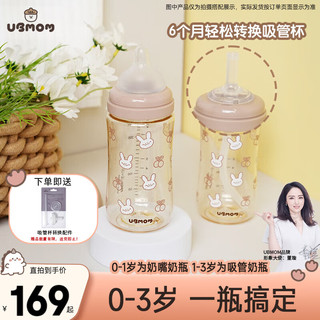 UBMOM 婴儿吸管奶瓶ppsu奶瓶一岁以上大宝宝儿童吸管杯配件 280ml-啵啵兔(含M号奶嘴1个)