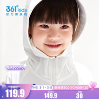 361°童装女童连帽针织薄外套2024年夏季通码儿童外套 本白 120cm