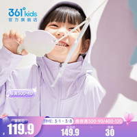 361°童装女童连帽针织薄外套2024年夏季通码儿童外套 浅兰紫 130cm