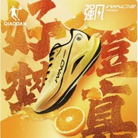 QIAODAN 乔丹 强风2.0 PRO 男女款专业马拉松跑鞋