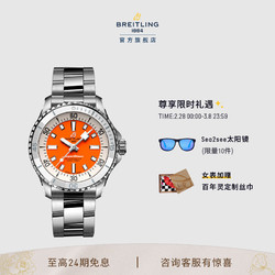 BREITLING 百年灵 超级海洋系列自动机械女士手表橙色36瑞士机械表女神节礼物 橙色-钢带-36mm