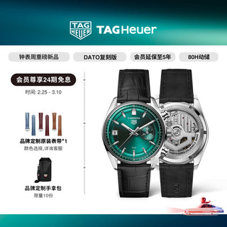 TAG Heuer 卡莱拉系列计时码表全新自产机芯 CBS2211.FC6545