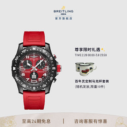 BREITLING 百年灵 ENDURANCE专业耐力运动防水红色44瑞士手表 红色