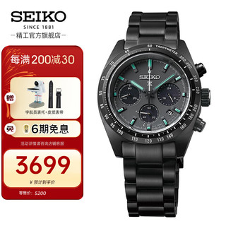 SEIKO 精工 PROSPEX系列 男士太阳电能腕表 SSC917P1