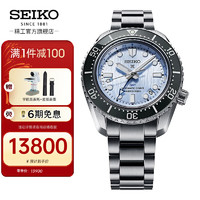 SEIKO 精工 Prospex系列 110周年纪念款 男士自动上链腕表 SPB385J1