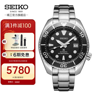 SEIKO 精工 Prospex系列 45毫米自动上链腕表 SPB101J1