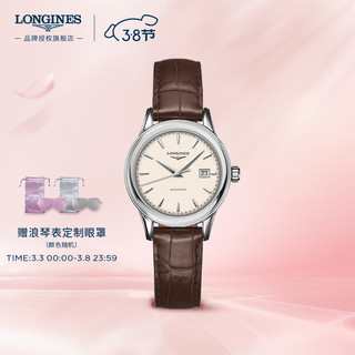 LONGINES 浪琴 优雅系列 腕表 L4.374.4.79.2