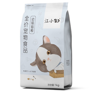 江小傲 全价幼猫猫粮 1kg