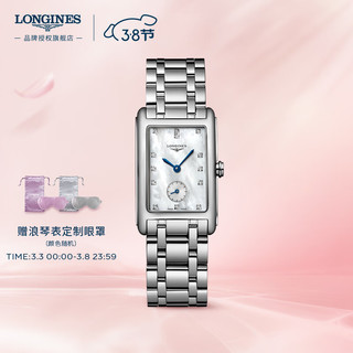 LONGINES 浪琴 瑞士手表 黛绰维纳系列 石英钢带女表 L55124876