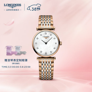 LONGINES 浪琴 优雅嘉岚系列 24毫米石英腕表 L4.209.1.97.7