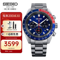 SEIKO 精工 手表 PROSPEX日韩表熊猫迪太阳能夜光男腕表 SSC913P1