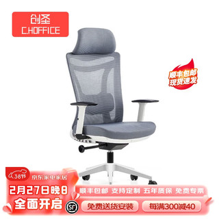 创圣 办公椅老板椅子网布高背办公椅会议职员椅电脑椅办公高端转椅