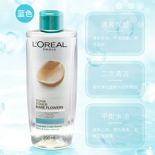 巴黎欧莱雅 L'OREAL /欧莱雅化妆水玫瑰保湿爽肤水200ml