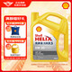  PLUS会员：Shell 壳牌 Helix HX5 PLUS 5W-30 SP级 合成技术机油 4L　