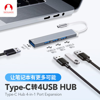 SNOWKIDS Type-C扩展坞转换器苹果Macbook华为手机四口合一HUB分线器USB-C转接器转接头拓展坞