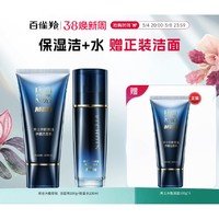 PECHOIN 百雀羚 男士水能套装洁面膏100g+能量水100ml（赠 洁面100g）