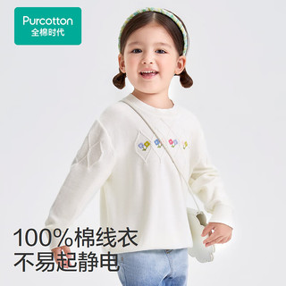 全棉时代儿童100%全棉针织衫2024新款精梳棉女童棉线衣 米白 140cm（适合8-10岁）