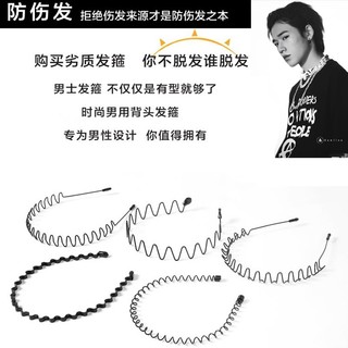 QUEENS JEWELRY男士发箍潮男外出隐形运动头箍男生背头洗脸发卡百搭发捆 8#玉树临风（三件套）