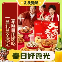 3.8焕新：BESTORE 良品铺子 坚果礼盒 1520g/13袋