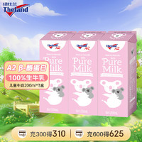 Theland 纽仕兰 A2 β-酪蛋白高钙全脂纯牛奶200ml*3盒  专注儿童学生成长