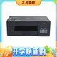 3.8焕新：brother 兄弟 DCP-T425W 墨仓式彩色喷墨一体机 黑色