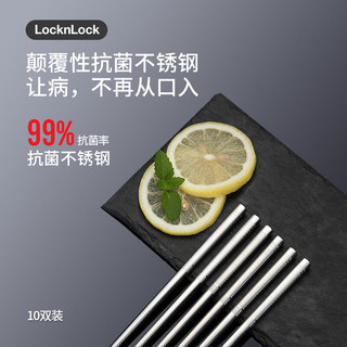 LOCK&LOCK 乐扣乐扣 筷子