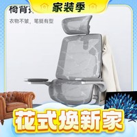 3.8焕新、家装季、京东百亿补贴：SIHOO 西昊 M59AS 家用电脑椅 网座+3D扶手+头枕