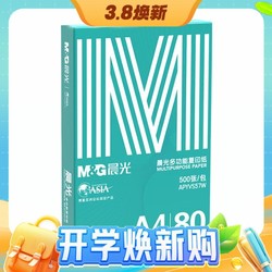 M&G 晨光 APYVP57W 绿晨光 A4复印纸 80g 500张/包