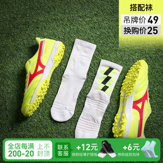 Mizuno 美津浓 足球鞋