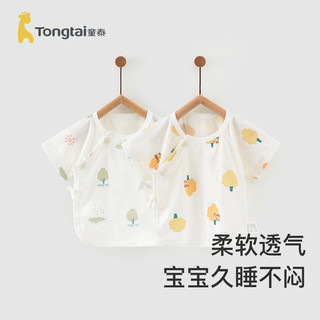 Tongtai 童泰 0-3个月新生婴儿宝宝衣服夏季薄款纯棉短袖半背衣上衣2件装