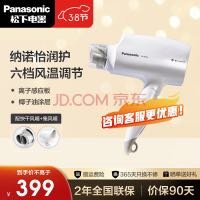 Panasonic 松下 EH-NA46-W405 电吹风 白色