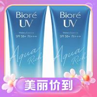 3.8焕新、88VIP：Bioré 碧柔 水活防晒水润凝蜜 50g*2瓶