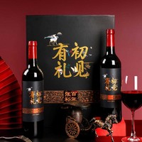 CHANGYU 张裕 初见有礼赤霞珠干红葡萄酒红酒双支高端礼盒