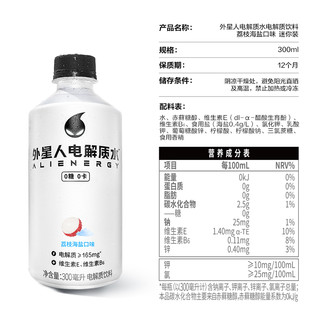 88VIP：外星人 元气森林 外星人电解质水 水荔枝海盐味 300ml*15瓶