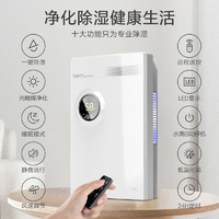 EASTCOM 东信 除湿机家用室内静音抽湿卧室干燥除潮去湿器防潮地下室吸湿器