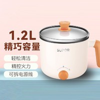 SUPOR 苏泊尔 宿舍小电锅电热锅学生迷你泡面锅多功能小火锅电火锅多用途锅