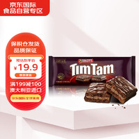TIMTAM黑巧克力夹心饼干200g 澳大利亚进口 下午茶办公室零食
